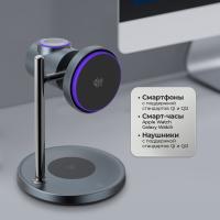 Беспроводная зарядная станция 3 в 1 QI2.2 Max Power, Серая, Deppa