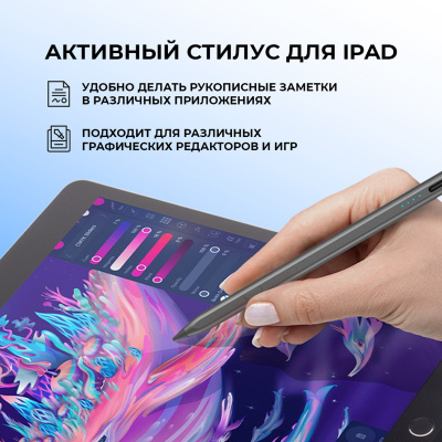 Стилус активный Magic Pencil Pro для iPad, графит, Deppa