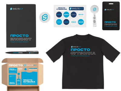 Welcome pack Simple kit, черный , размер M-L