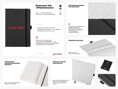 Блокнот из моющегося крафта и каменной бумаги А5 Fleekstone, гибкая обложка, черный