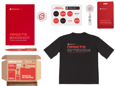 Welcome pack Simple kit, красный , размер XL-2XL