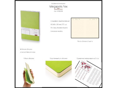 Ежедневник А5 недатированный Megapolis Velvet Flex, серебристый , размер A5