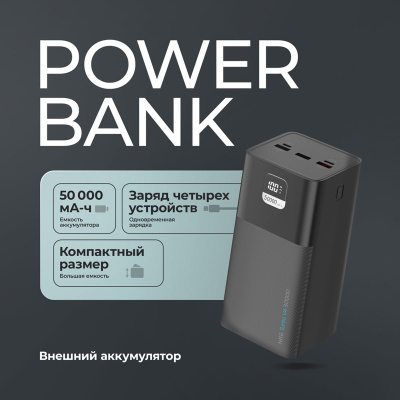Внешний АКБ NRG Turbo V4 50000 мА-ч, дисплей, черный, Deppa , размер 50000 mAh