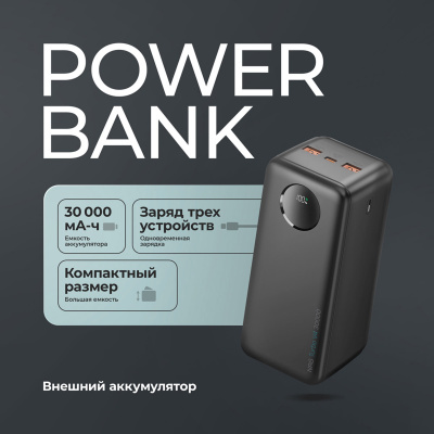 Внешний АКБ NRG Turbo V4 30000 мА-ч, дисплей, черный, Deppa , размер 30000 mAh