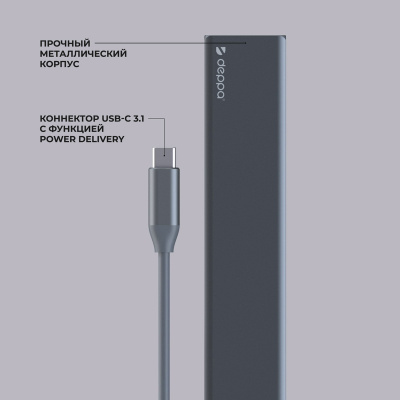 USB Type-C хаб 7-в-1, HDMI, Power Delivery, 2xUSB 3.0, RJ45, microSD/SD, графит, Deppa