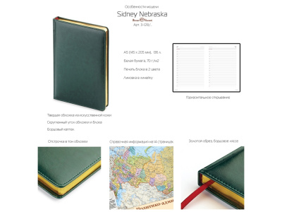 Ежедневник А5 датированный Sidney Nebraska 2026, синий (золотой обрез)