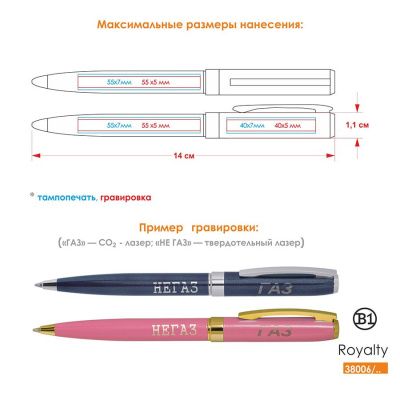 ROYALTY, ручка шариковая, бирюзовый/золотой, металл, лаковое покрытие