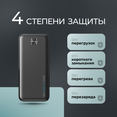 Внешний АКБ NRG Power V2 10000 мА-ч, 2A, 2xUSB, черный, Deppa , размер 10000 mAh