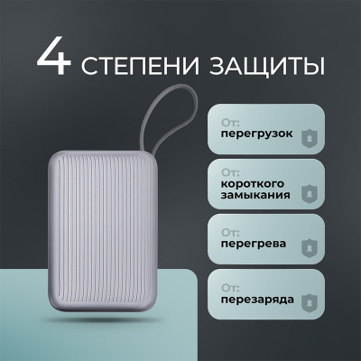 Внешний АКБ NRG Turbo Cable 20000 mAh, 22,5Вт, графит, Deppa , размер 20000 mAh