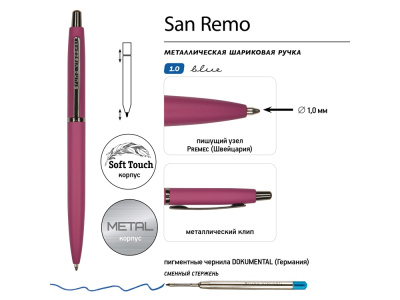 Ручка металлическая шариковая San Remo, софт-тач, 1.0 мм, бордовый