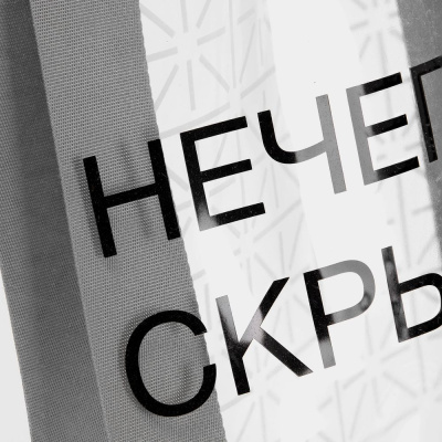 Шопер-конструктор Clear Fest