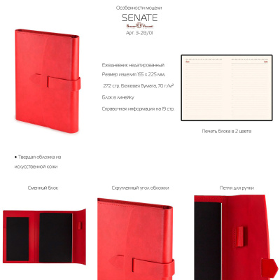 Ежедневник недатированный А5 Senate с магнитным клапаном, коричневый , размер A5