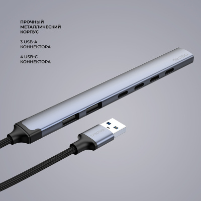 USB-хаб USB-A 3.0 + 2xUSB-A 2.0 + 4xUSB-C, серый, Deppa