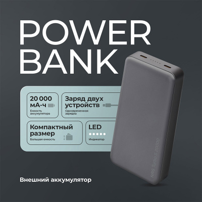 Внешний АКБ NRG Turbo S 20000 mAh, 20Вт, графит, Deppa , размер 20000 mAh