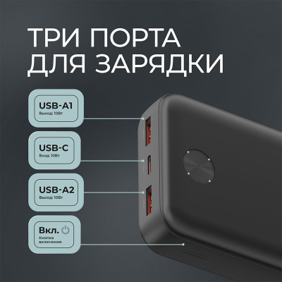 Внешний АКБ NRG Power V2 20000 мА-ч, 2A, 2xUSB, черный, Deppa , размер 20000 mAh