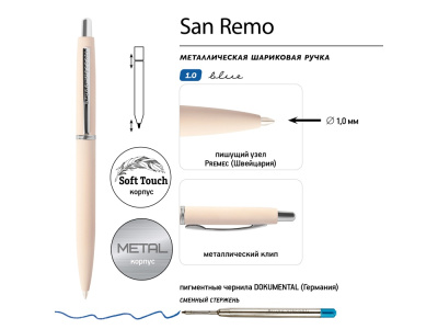 Ручка металлическая шариковая San Remo, софт-тач, 1.0 мм, пудровый