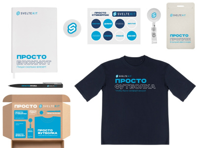 Welcome pack Simple kit, белый , размер M-L