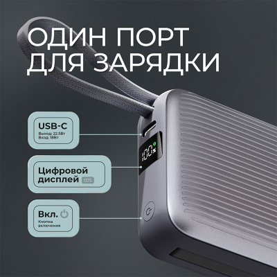 Внешний АКБ NRG Turbo Cable 10000 mAh, 22,5Вт, графит, Deppa , размер 10000 mAh