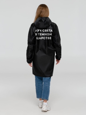 Дождевик «Луч света»
