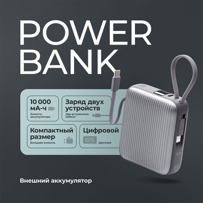 Внешний АКБ NRG Turbo Cable 10000 mAh, 22,5Вт, графит, Deppa , размер 10000 mAh