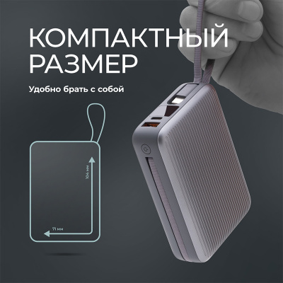 Внешний АКБ NRG Turbo Cable 20000 mAh, 22,5Вт, графит, Deppa , размер 20000 mAh