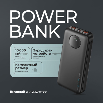 Внешний АКБ NRG Turbo V4 10000 мА-ч, дисплей, черный, Deppa , размер 10000 mAh