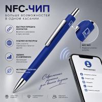 Ручка металлическая шариковая с NFC чипом ИнкТеллект soft-touch, темно-синий