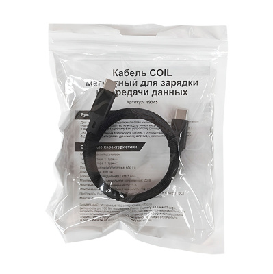 Кабель COIL магнитный для зарядки и передачи данных, 100Вт, 480Мб/с, нейлоновая оплетка, черный