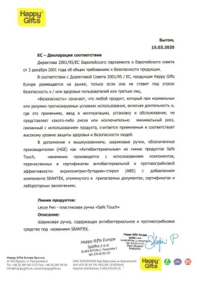 TWISTY SAFE TOUCH, ручка шариковая, светло-зеленый, антибактериальный пластик