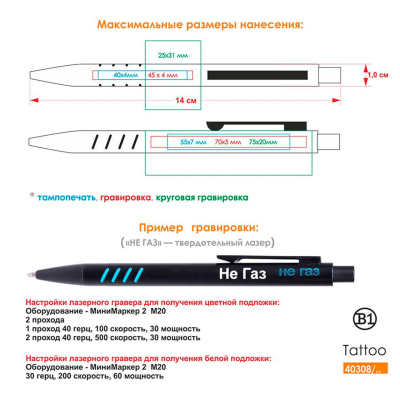 TATTOO, ручка шариковая, черный с оранжевыми вставками grip, металл