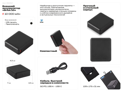 Внешний аккумулятор Brick 10 с быстрой зарядкой QC/PD, 10000 мАч, белый , размер 10000 mAh