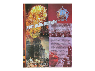 Набор День Победы: штоф Календарь 500 мл, 3 стопки