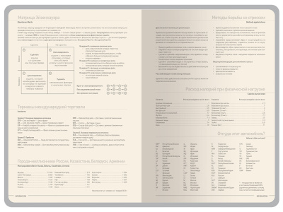 Ежедневник А5 Megapolis Color New soft-touch, черный , размер А5