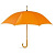 Зонт-трость оранжевый